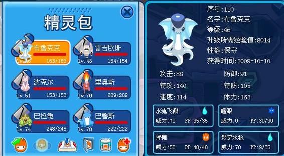 赛尔号布鲁克克在何处寻踪？揭秘游戏中的神秘角色