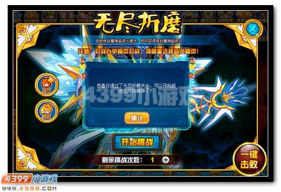 赛尔号炼狱魔神，探索终极挑战者的世界