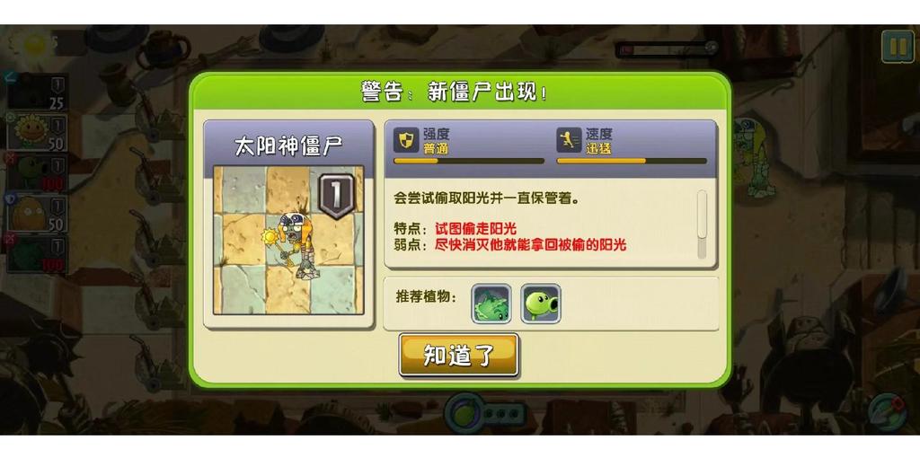 游戏植物大战僵尸中文版，你的花园保卫战！