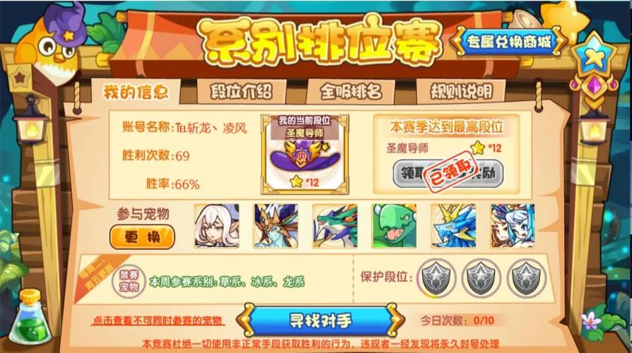 如何在洛克王国中获取冰龙王？