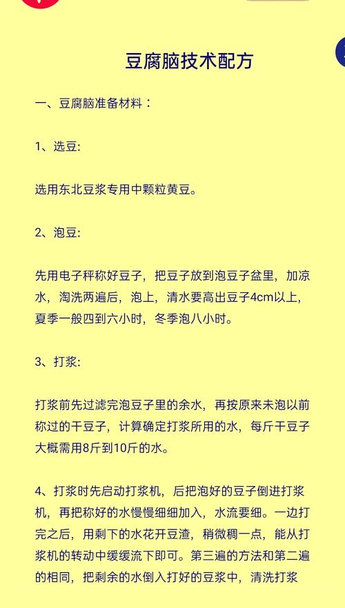 美食探索，寻找美味的秘密 豆腐脑的历史与制作方法