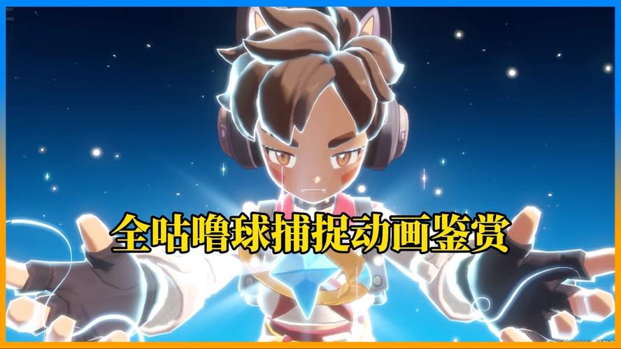 洛克王国国王球，解锁奇幻世界的钥匙