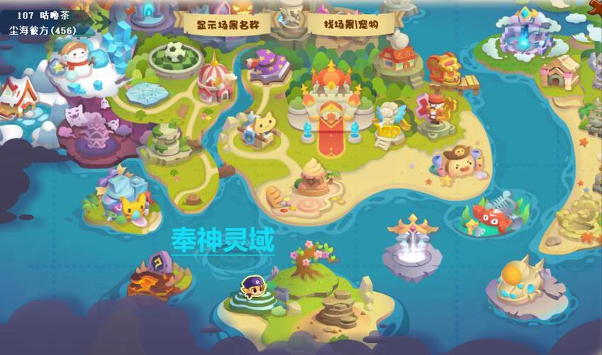 洛克王国微光实验室在哪里？