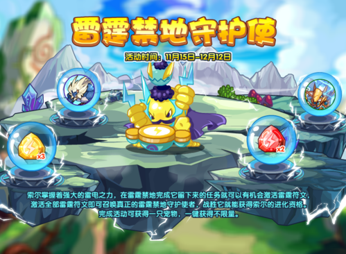 探秘洛克王国的世界—揭秘索尔角色的魅力与成长之路