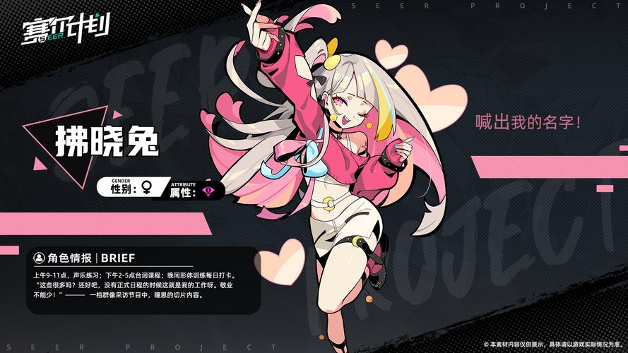 赛尔号2拂晓兔，兔子与魔法的奇妙冒险