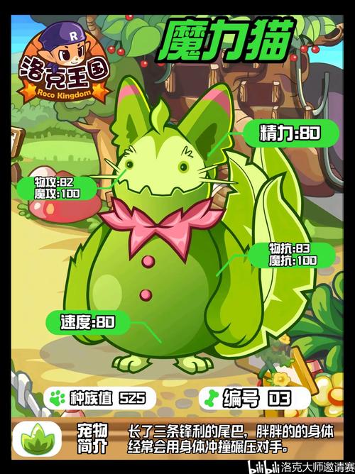 洛克王国卷尾虫，探索神秘生物的魅力与价值
