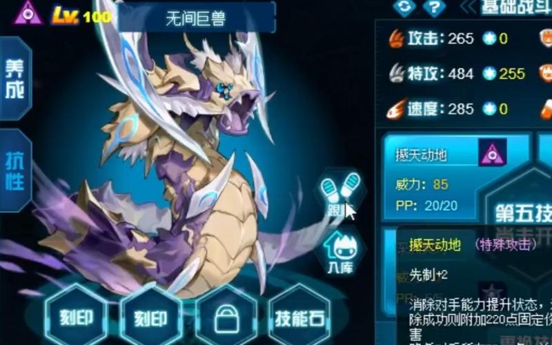 赛尔号2目灵兽，探索未知世界的神秘生物