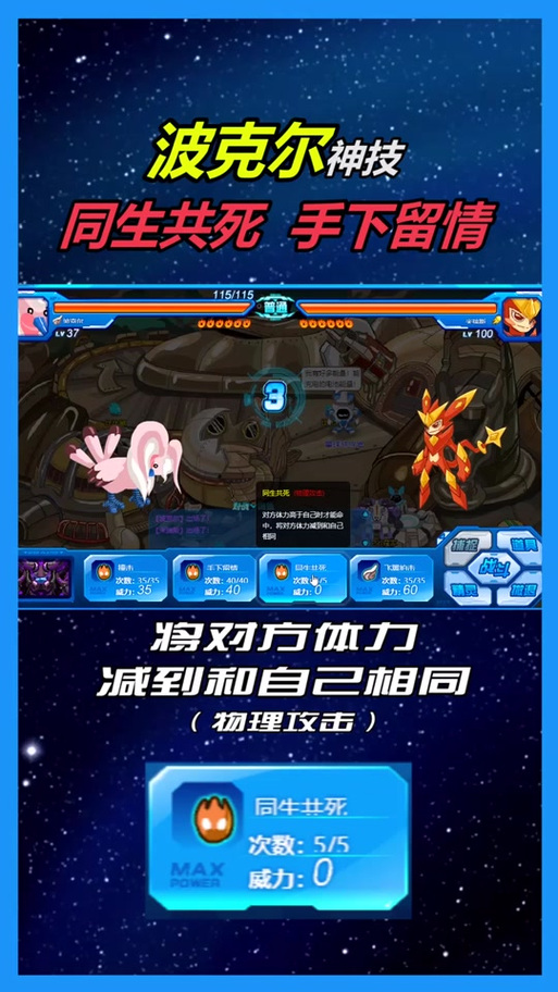 赛尔号米奈希尔的魅力与传说