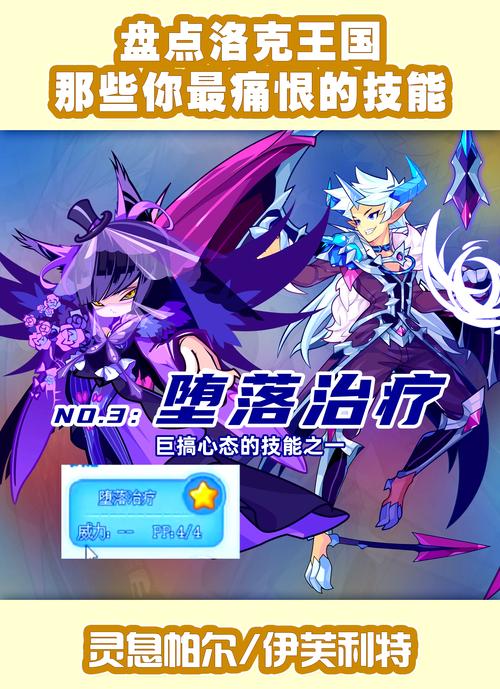 洛克王国恶魔战士，战斗与成长的故事