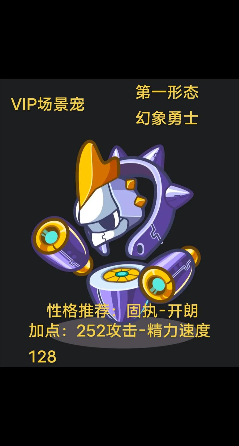 雪域高原上的勇士，洛克王国审判者之刃