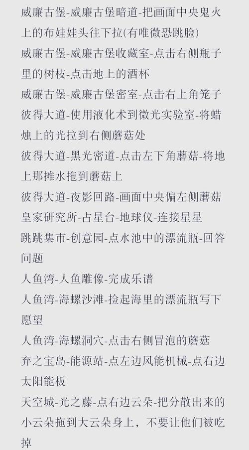 如何在洛克王国中获取木灵石—秘籍分享