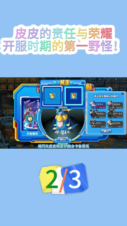 赛尔号利兹在哪？揭秘游戏中的隐藏角色和秘密基地！