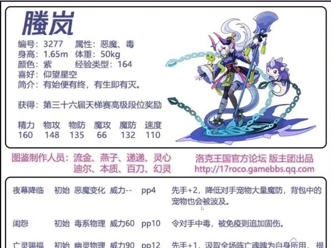 洛克王国深蓝技能表揭秘，解锁终极战斗技巧