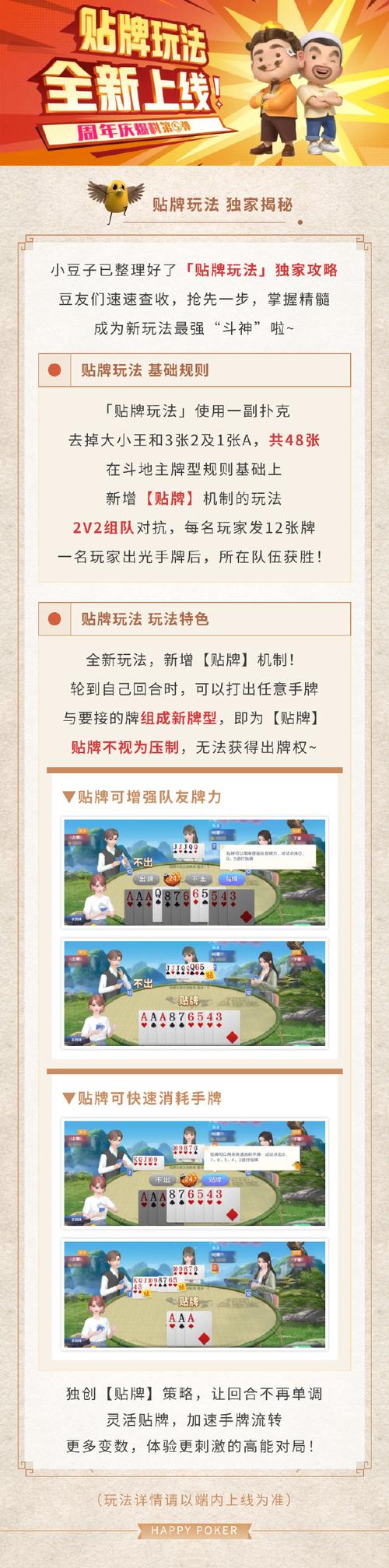 如何在家中轻松娱乐，探索视频斗地主的魅力与便捷