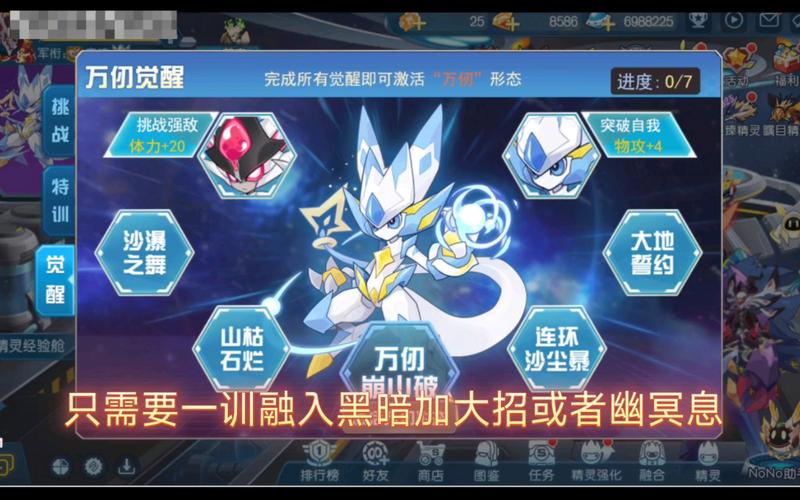 赛尔号卡修斯技能解析与使用技巧