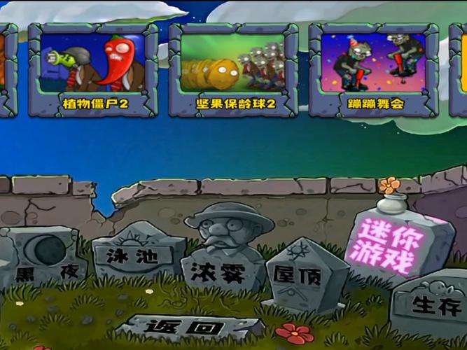 植物大战僵尸IPAD下载攻略，解锁无限乐趣与挑战