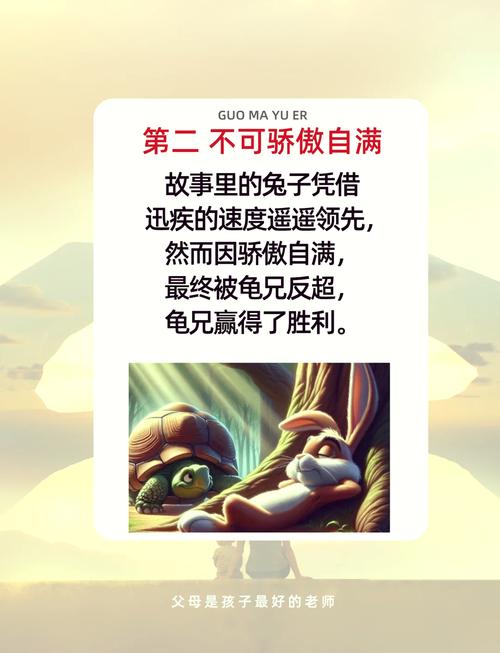 龟兔赛跑中的智慧与勇气—洛克王国的寓言故事