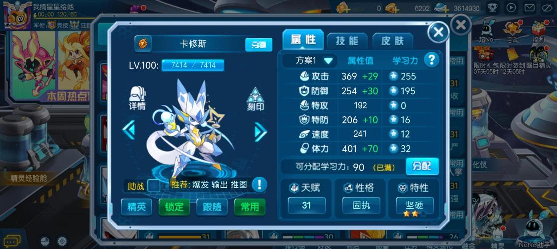 如何高效地在赛尔号中打卡修斯
