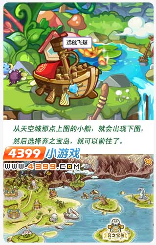洛克王国弃之宝岛，探索隐藏的宝藏与冒险之旅