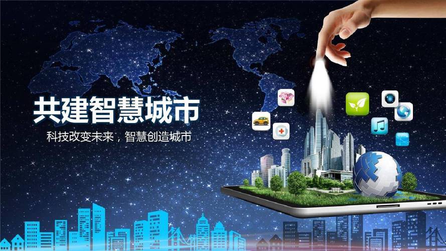 城市保卫战，数字时代下的智慧与守护