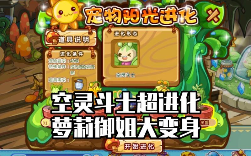 洛克王国空灵斗士，探索梦幻战斗的世界