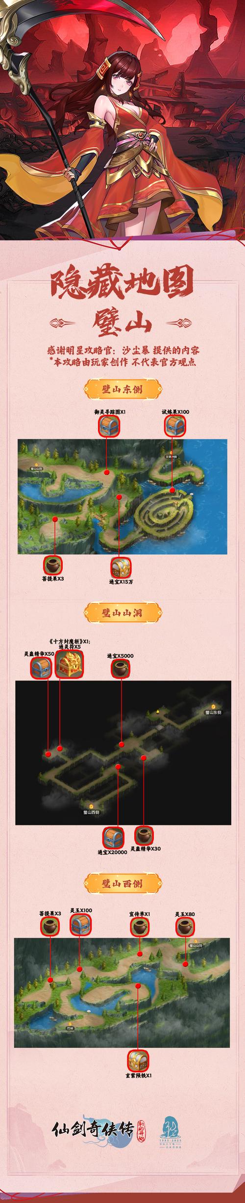 飞天西游，王者荣耀中的经典游戏角色与故事解析