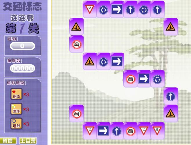 如何在Hao123上找到并参与连连看游戏？