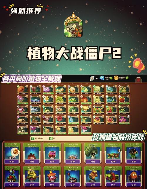 植物大战僵尸的秘密，解锁策略与技巧大揭秘