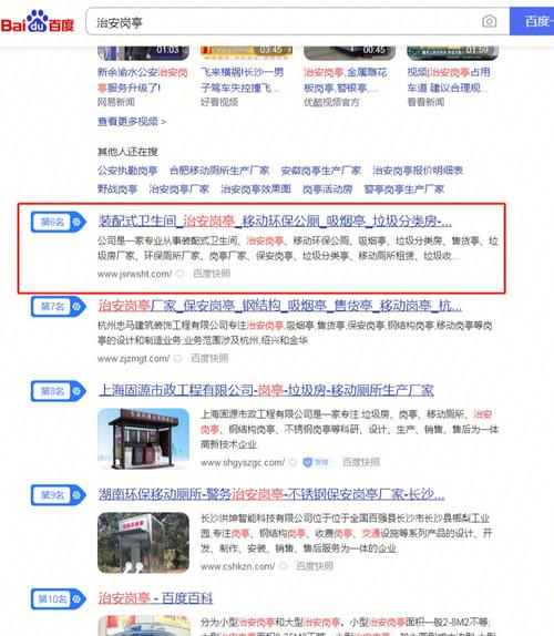 百度SEO优化指南探索弹弹堂幸运通道的秘密