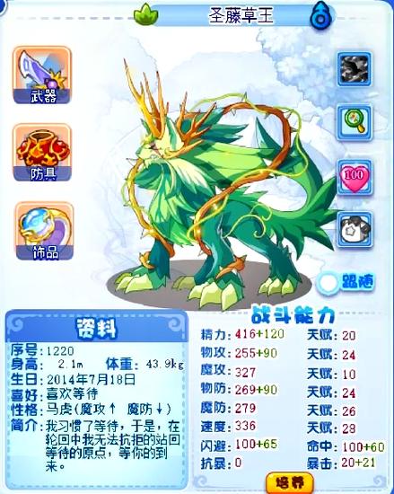 探秘洛克王国中的神秘力量—玄武