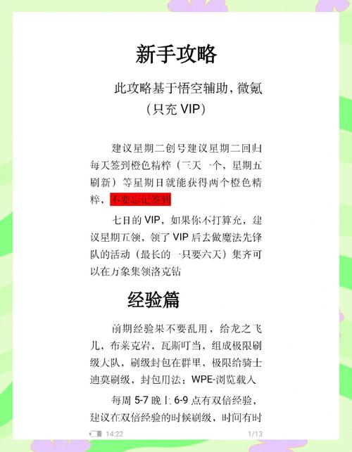 洛克王国失传的封印攻略，揭秘终极秘籍与实战技巧