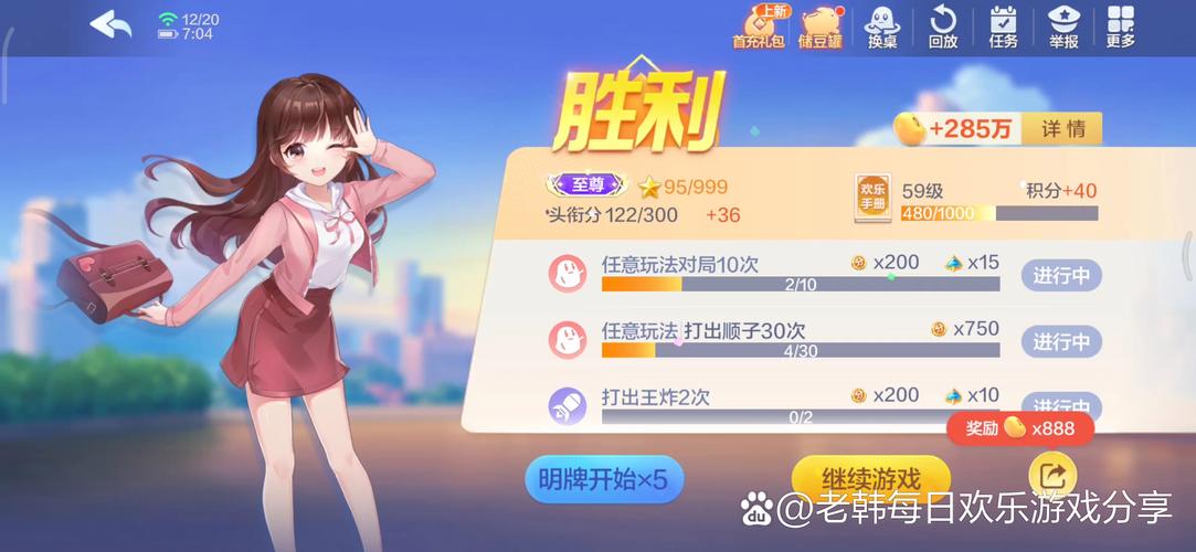 美女斗地主单机版，指尖上的欢乐与挑战