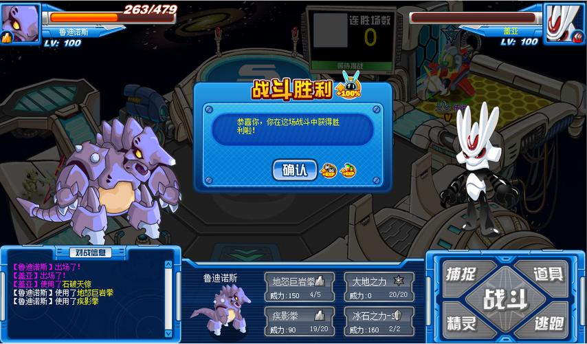 赛尔号鲁迪，热血少年的成长之路