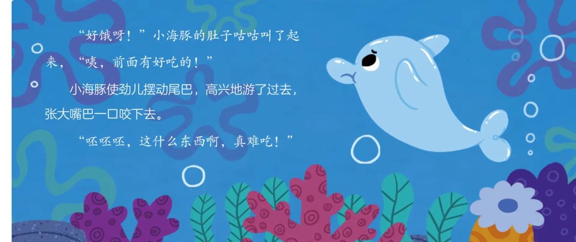捕捉夏日神秘宝藏—揭秘洛克王国海豚挖宝活动