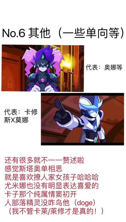 赛尔号相克表解析，理解游戏策略的关键