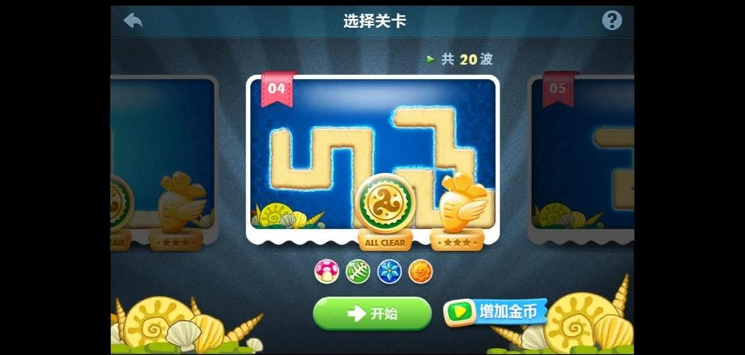 保卫萝卜深海攻略10，解锁终极策略，征服海底世界