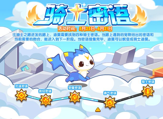 洛克王国，寻找治愈之光的秘密