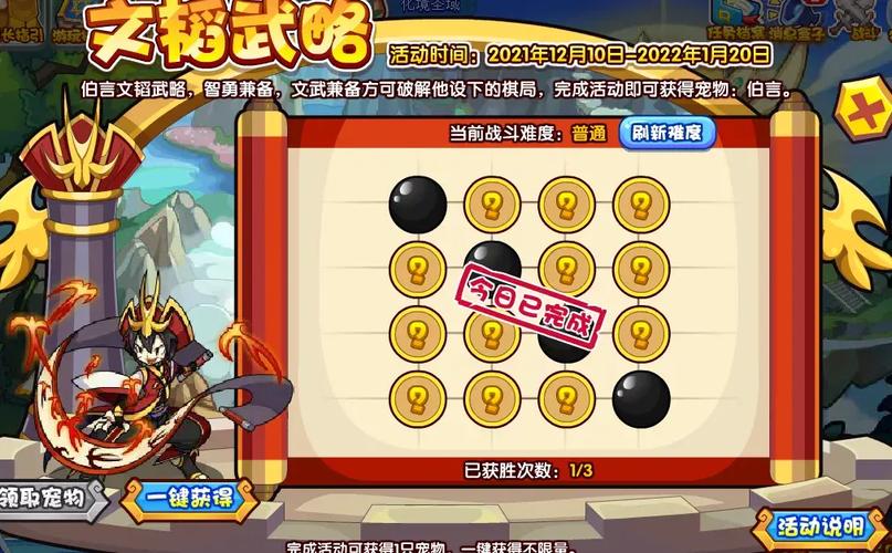 如何获取洛克王国火焰玻璃？解锁神秘新角色