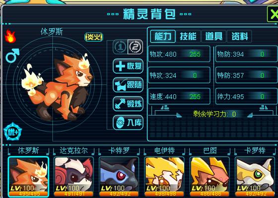 赛尔号2，休咻休咻的故事与启示