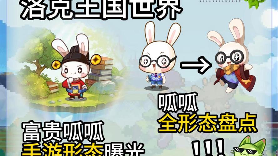 在洛克王国的世界里寻觅富贵呱呱的修行之路