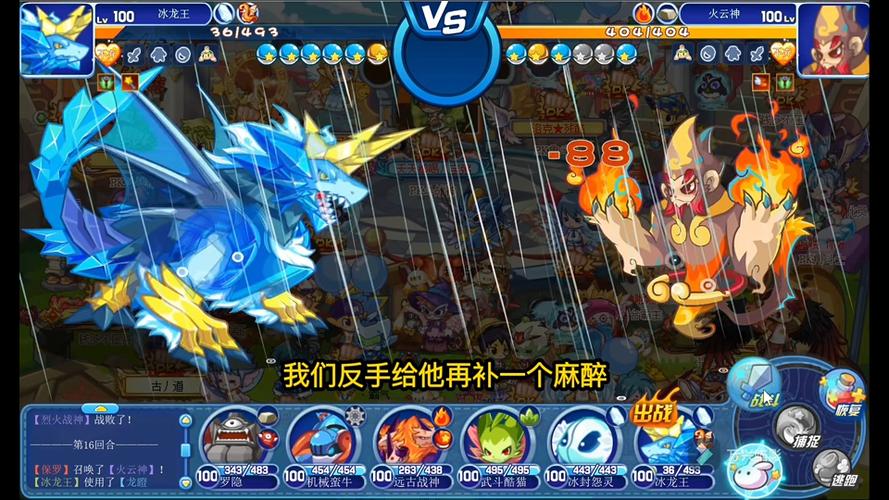 洛克王国冰石龙，探索神秘世界的力量与魅力