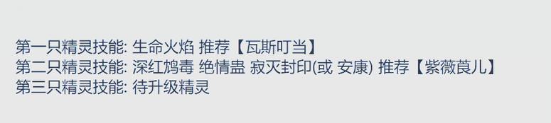 如何在洛克王国中快速升级