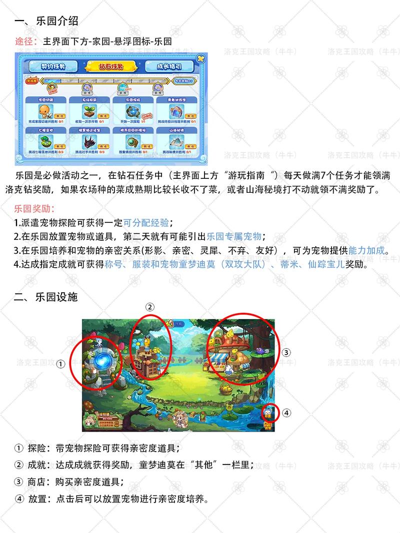 零基础也能玩转洛克王国傻瓜球—你的游戏攻略指南
