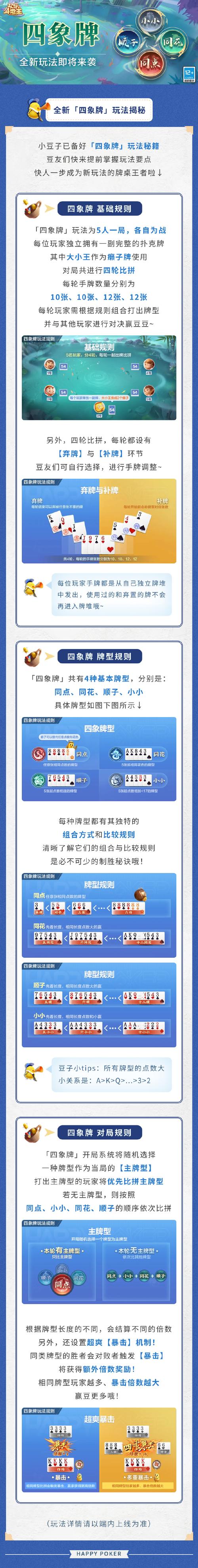 如何破解斗地主游戏？揭秘那些隐藏的秘密！