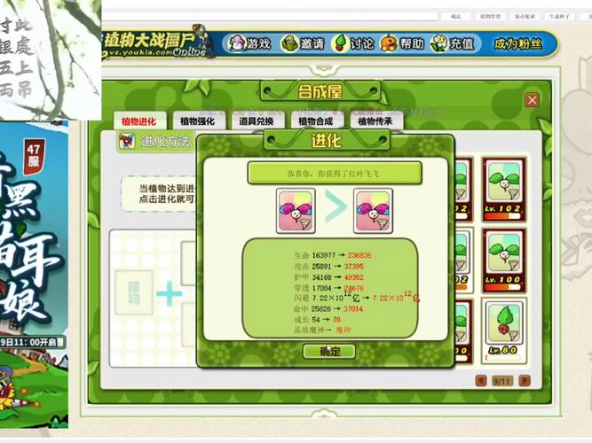 4399植物大战僵尸OL，经典游戏的现代新生