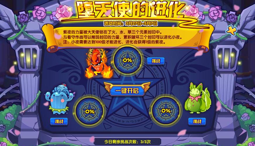 洛克王国紫雾虫，探索未知世界的神秘生物