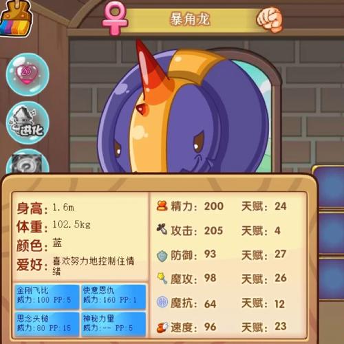 洛克王国贪婪之蛋，揭秘传说中的神秘宝物
