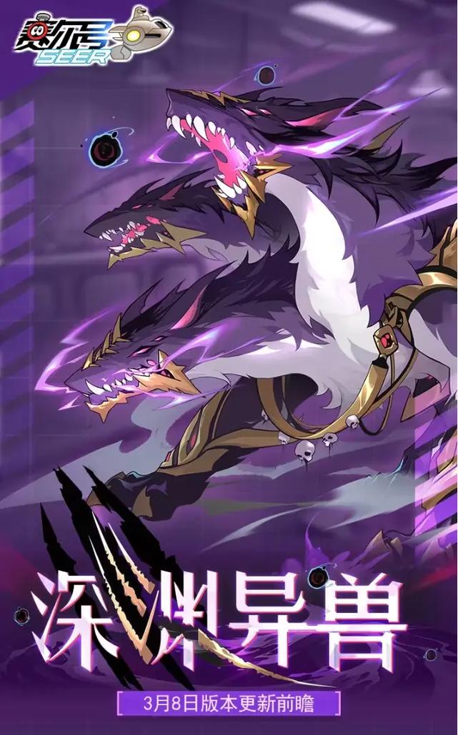 赛尔号手机版，你的奇幻冒险新选择