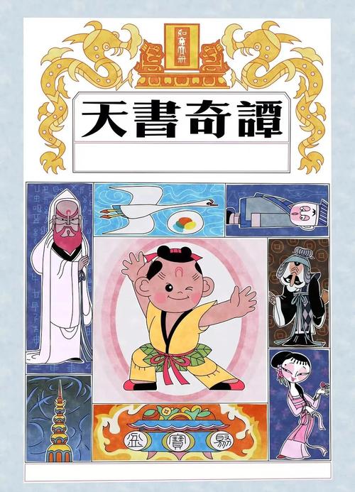 4399天书奇谈，探索古代神秘小说的魅力