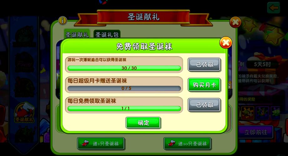 植物大战僵尸圣诞版，一款全新的节日益智游戏